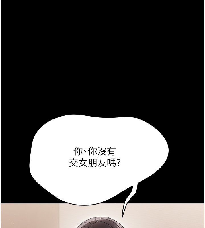 第22话-妳的手让人慾火焚身