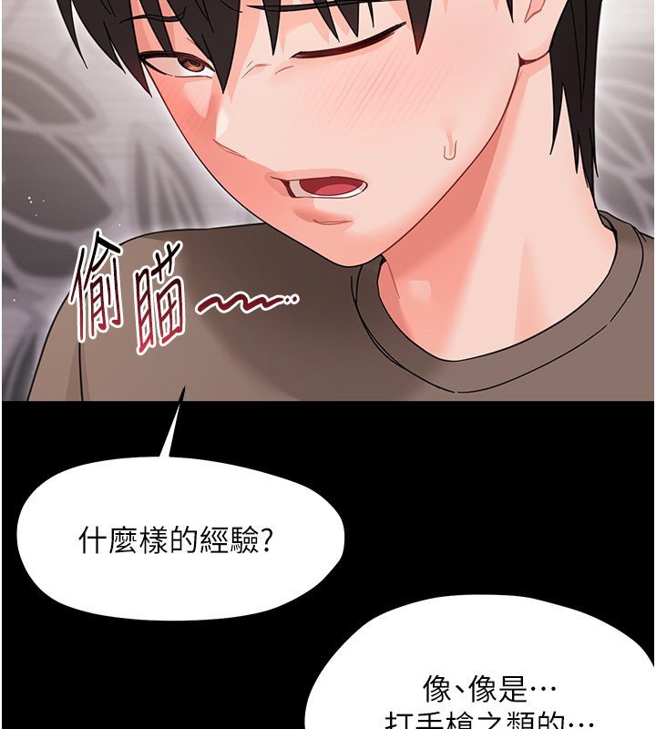 第22话-妳的手让人慾火焚身