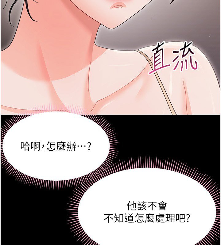 第22话-妳的手让人慾火焚身
