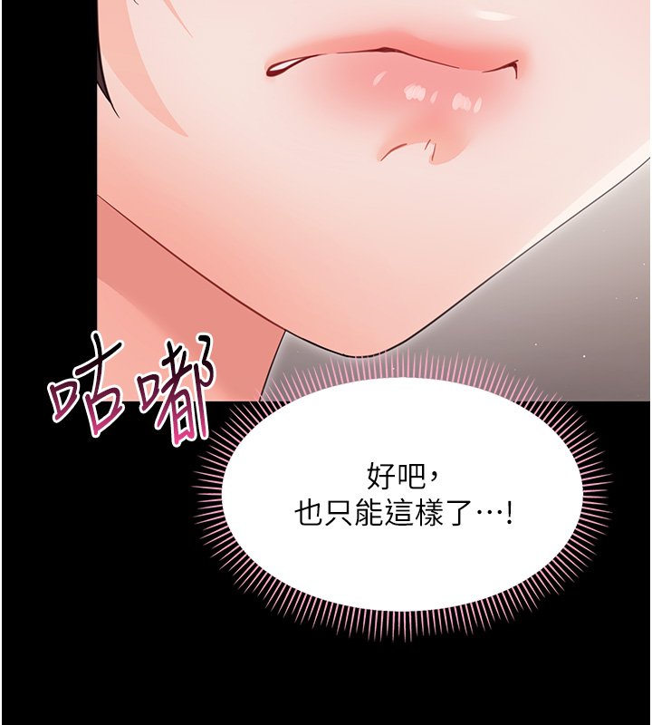 第22话-妳的手让人慾火焚身