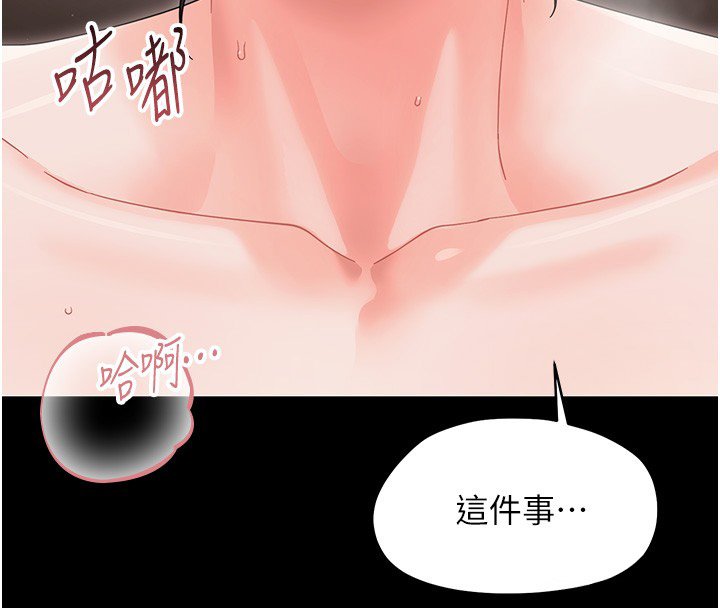 第22话-妳的手让人慾火焚身