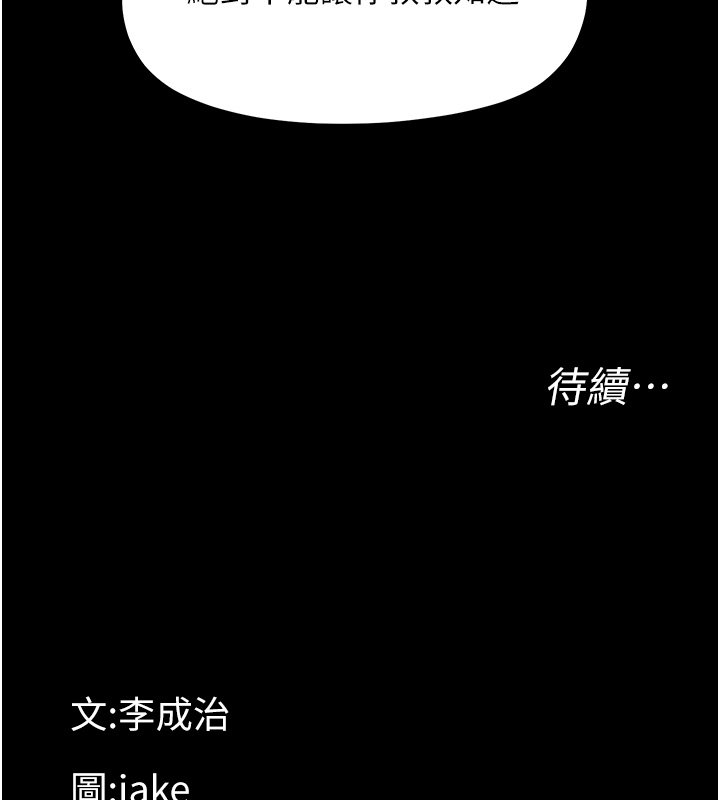第22话-妳的手让人慾火焚身