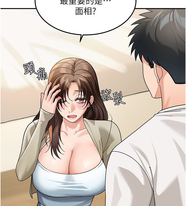 第16话-想着学长自慰了…