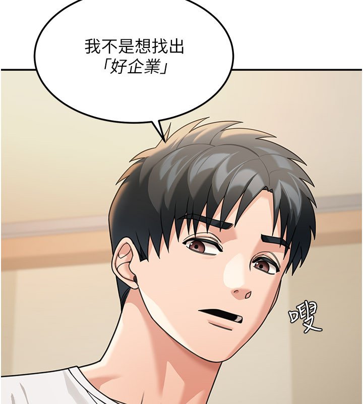 第16话-想着学长自慰了…
