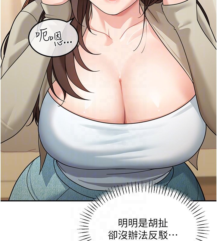 第16话-想着学长自慰了…