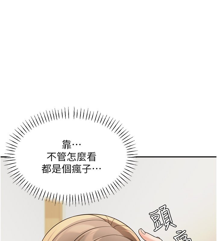 第16话-想着学长自慰了…