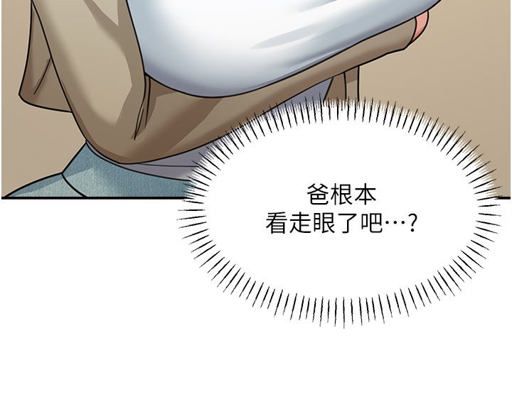 第16话-想着学长自慰了…