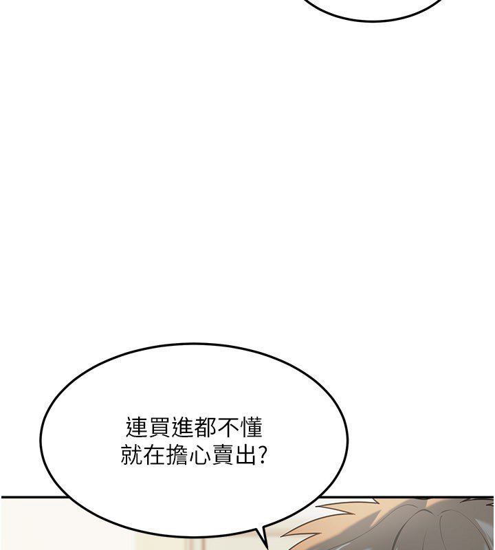第16话-想着学长自慰了…