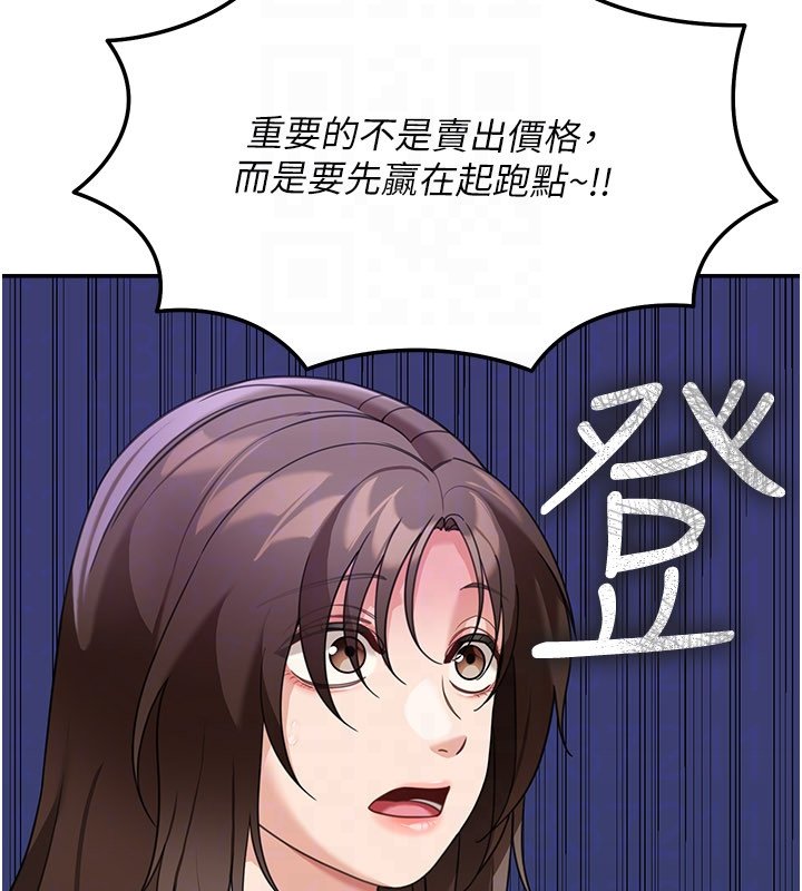 第16话-想着学长自慰了…