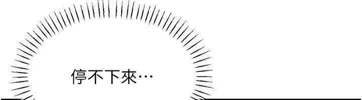 第16话-想着学长自慰了…