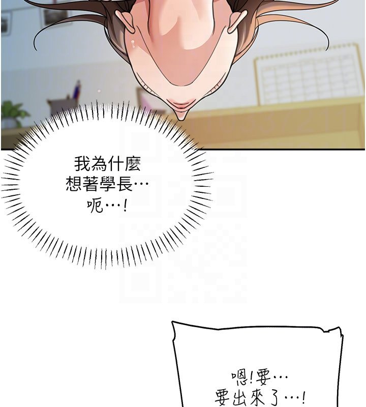 第16话-想着学长自慰了…