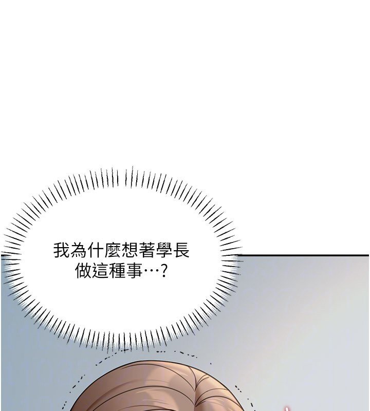 第16话-想着学长自慰了…