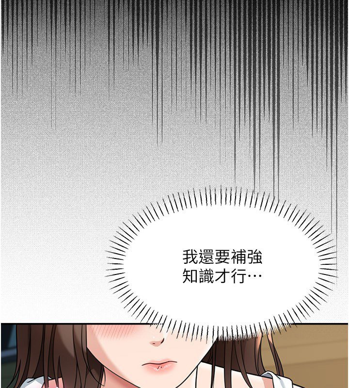 第16话-想着学长自慰了…