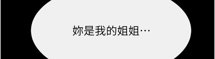 第113话-嘉凌的真心告白