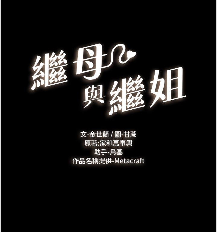 第113话-嘉凌的真心告白