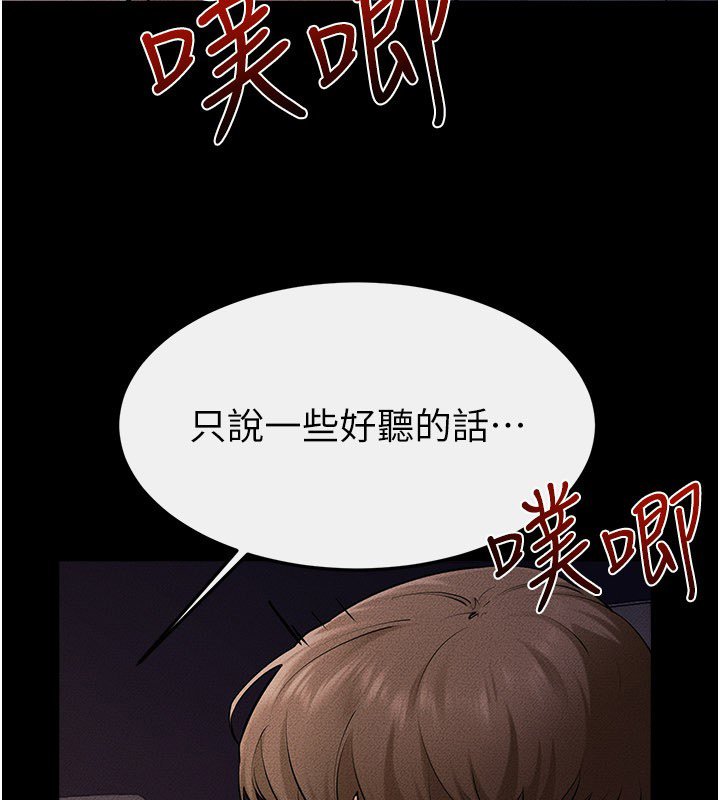 第113话-嘉凌的真心告白