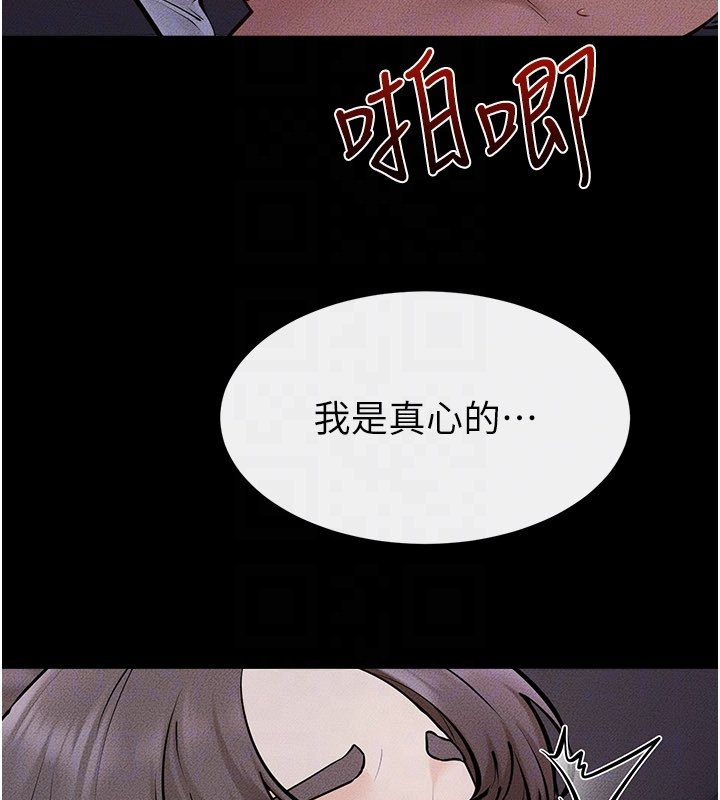 第113话-嘉凌的真心告白