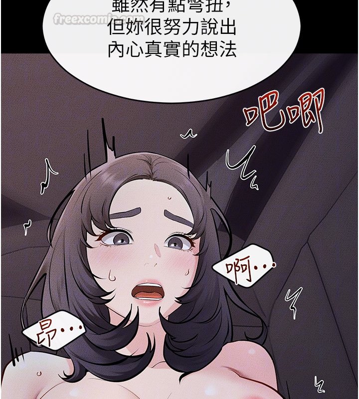 第113话-嘉凌的真心告白
