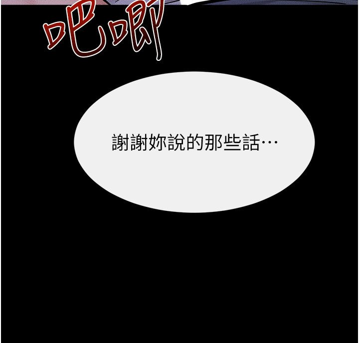 第113话-嘉凌的真心告白