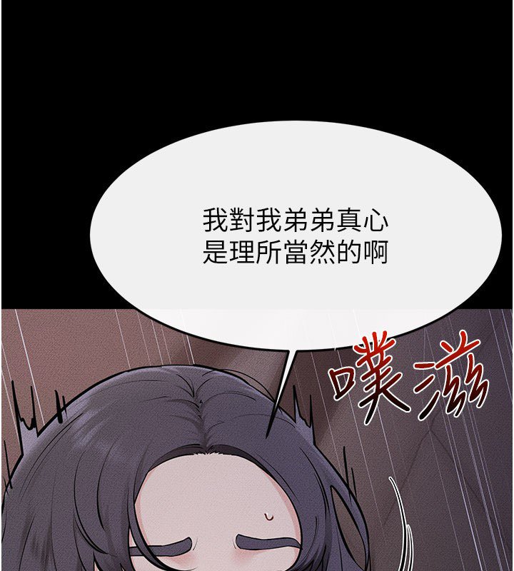 第113话-嘉凌的真心告白