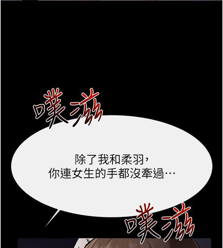 第113话-嘉凌的真心告白