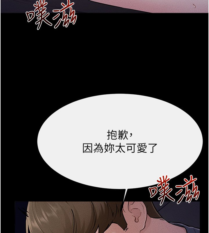第113话-嘉凌的真心告白