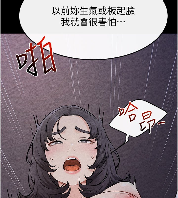 第113话-嘉凌的真心告白
