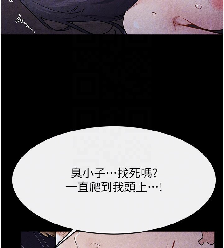 第113话-嘉凌的真心告白