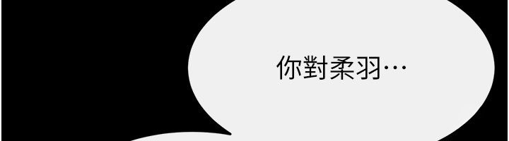 第113话-嘉凌的真心告白