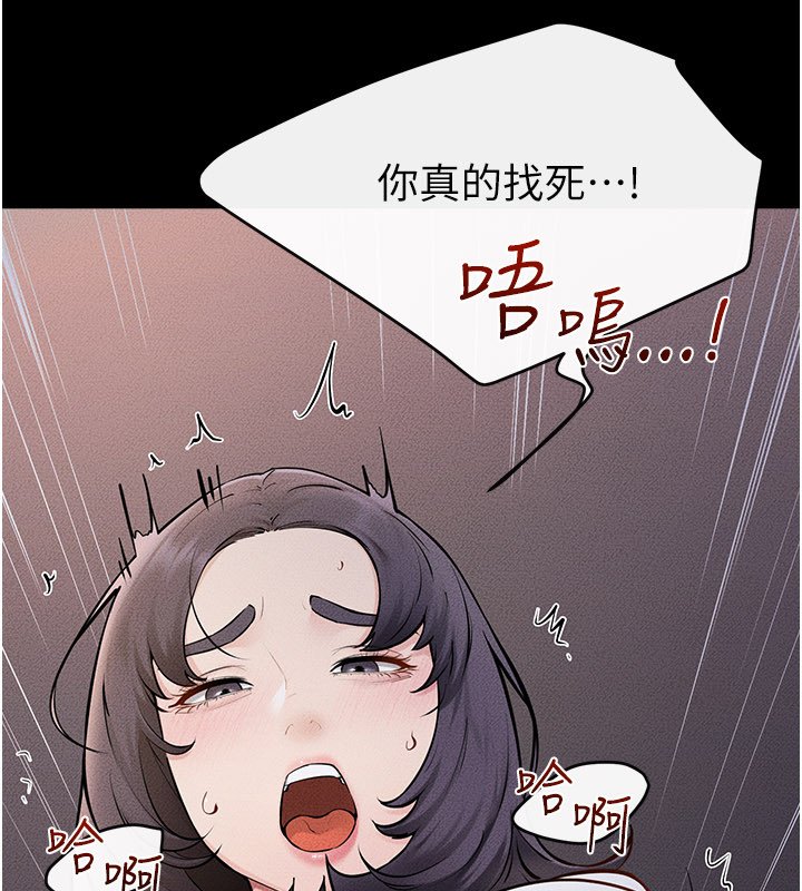 第113话-嘉凌的真心告白