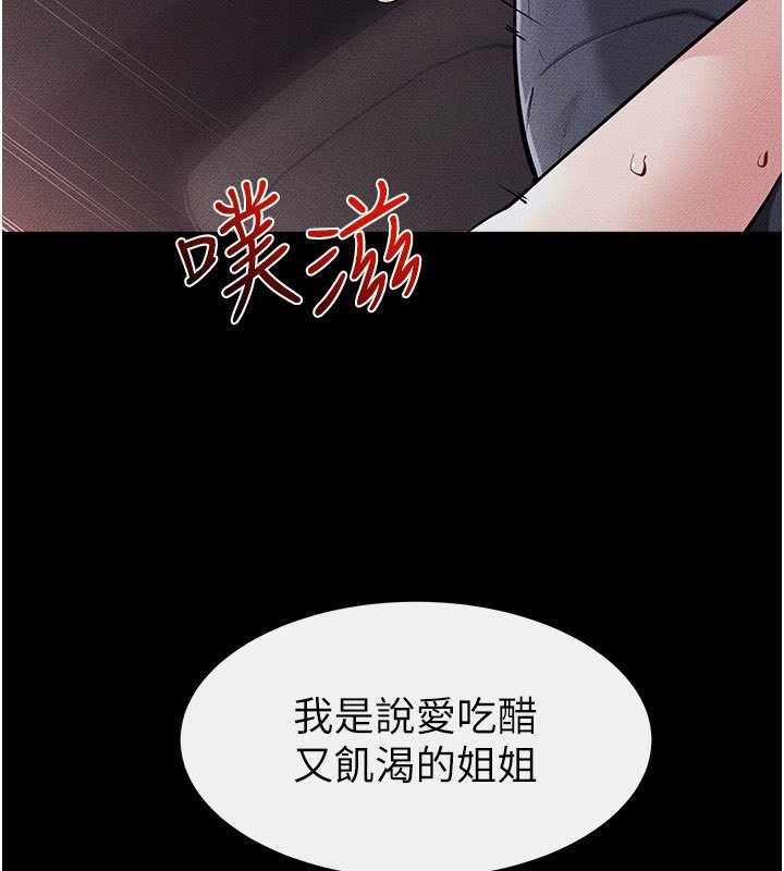 第113话-嘉凌的真心告白