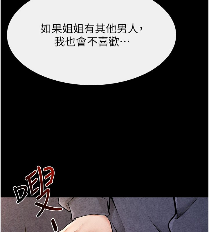 第113话-嘉凌的真心告白