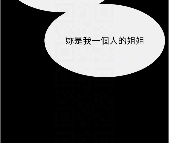 第113话-嘉凌的真心告白