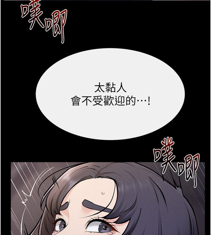第113话-嘉凌的真心告白