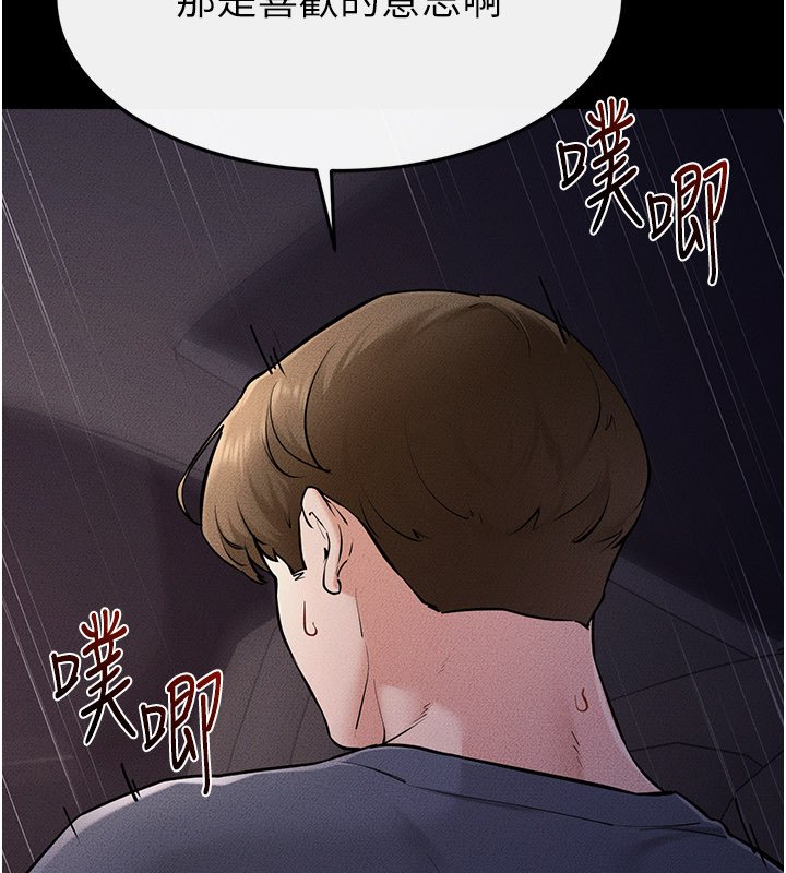 第113话-嘉凌的真心告白