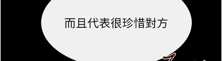 第113话-嘉凌的真心告白