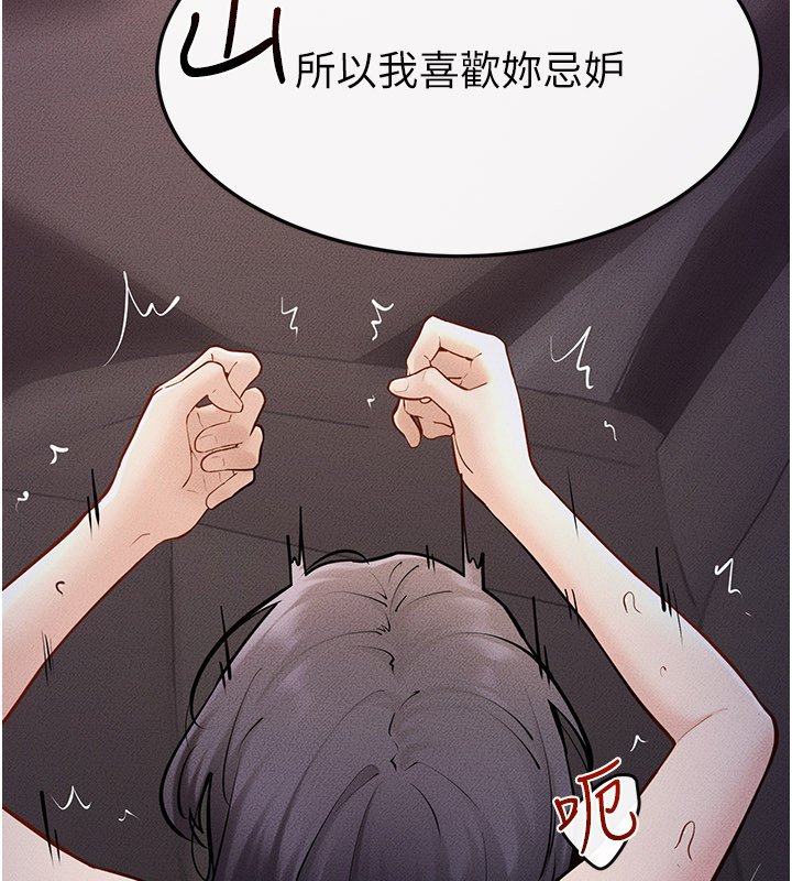 第113话-嘉凌的真心告白