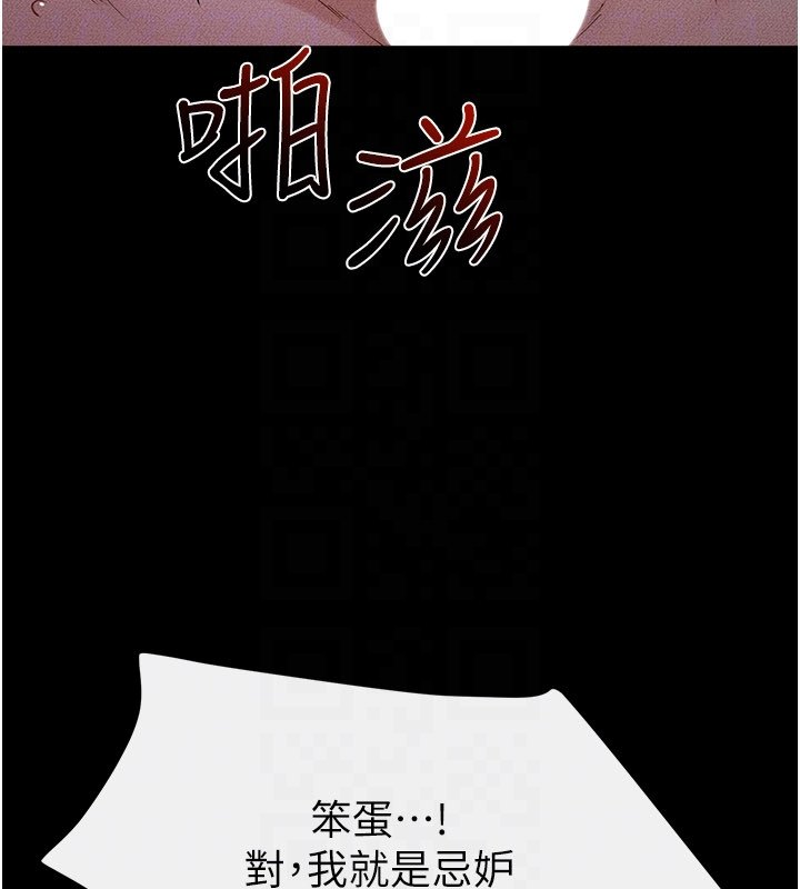 第113话-嘉凌的真心告白