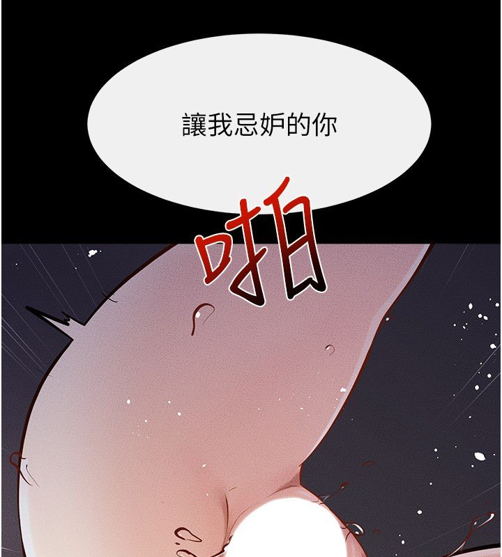 第113话-嘉凌的真心告白