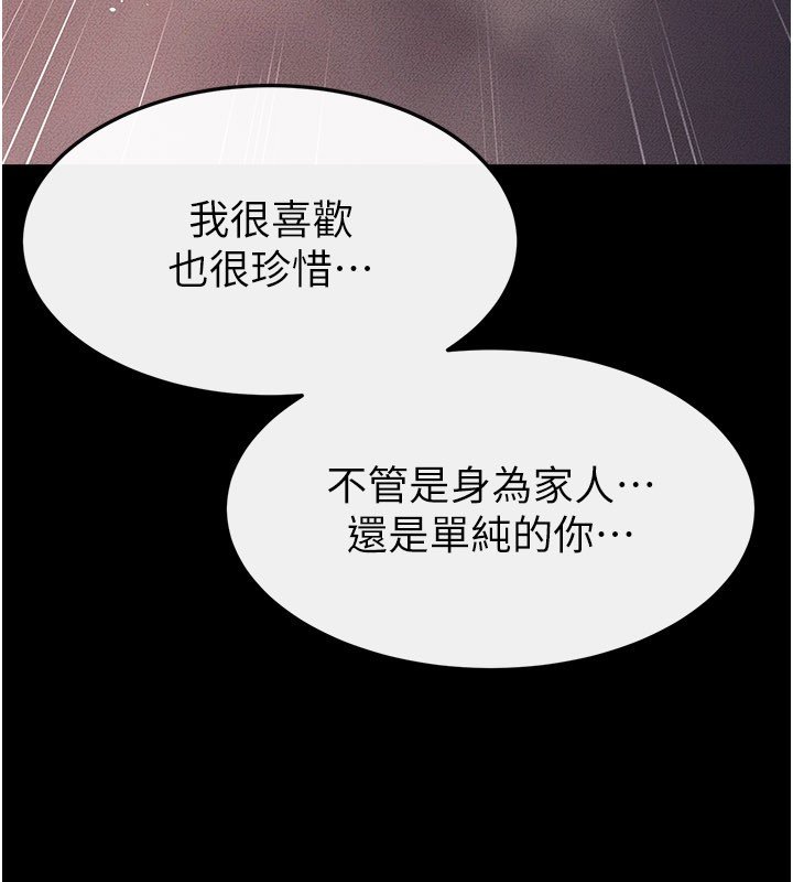 第113话-嘉凌的真心告白