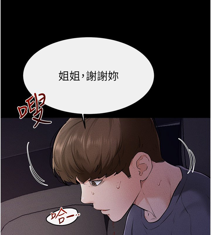 第113话-嘉凌的真心告白