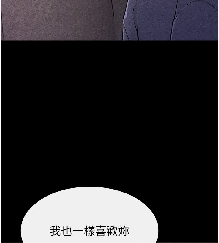第113话-嘉凌的真心告白