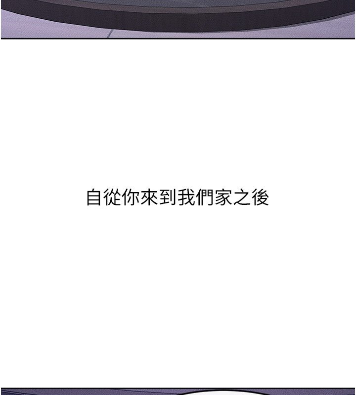 第113话-嘉凌的真心告白