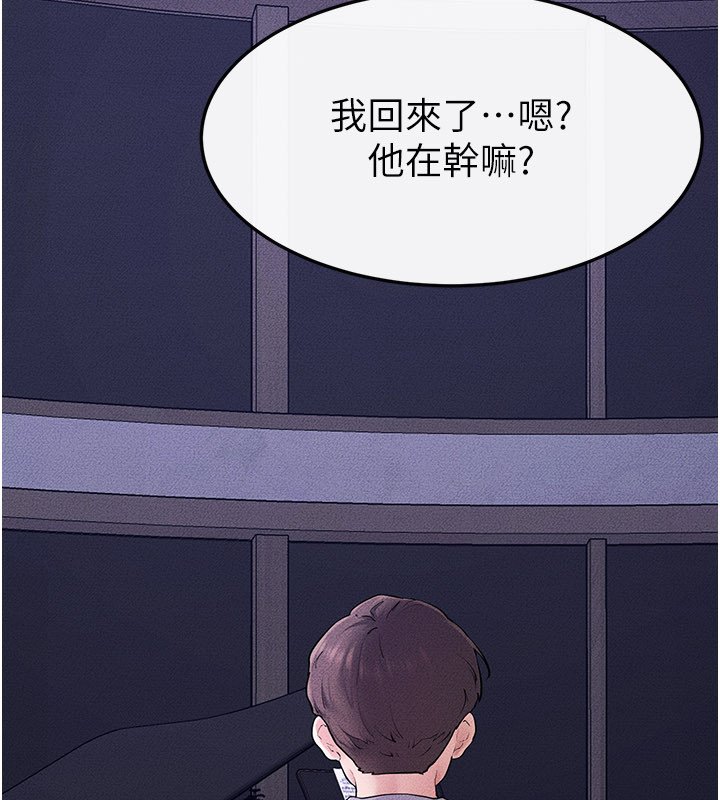 第113话-嘉凌的真心告白