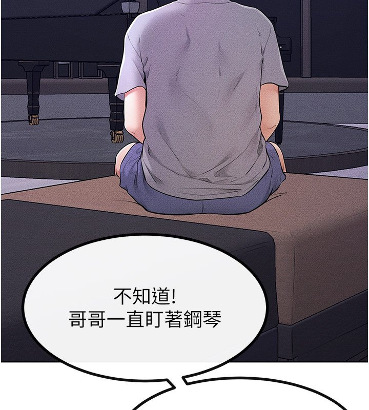 第113话-嘉凌的真心告白