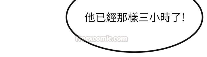 第113话-嘉凌的真心告白