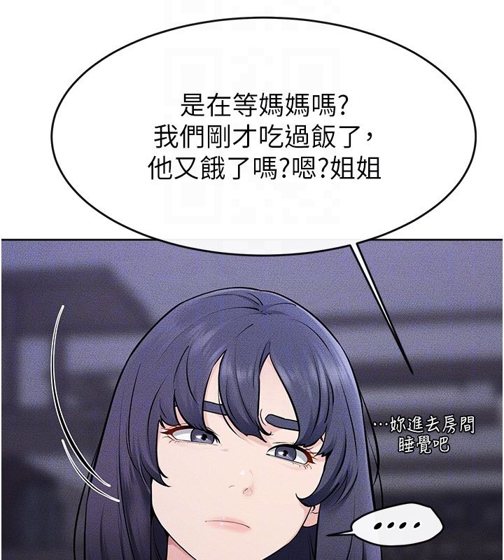 第113话-嘉凌的真心告白