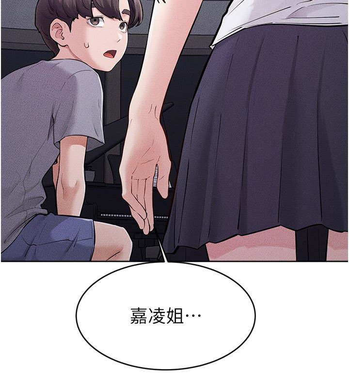 第113话-嘉凌的真心告白