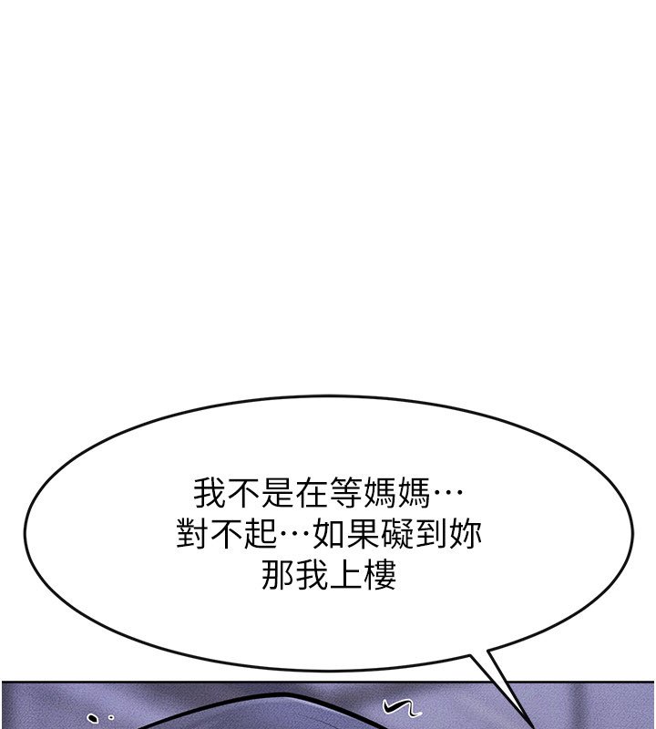 第113话-嘉凌的真心告白