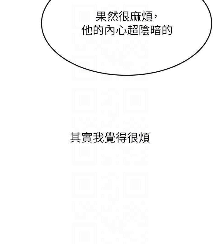 第113话-嘉凌的真心告白